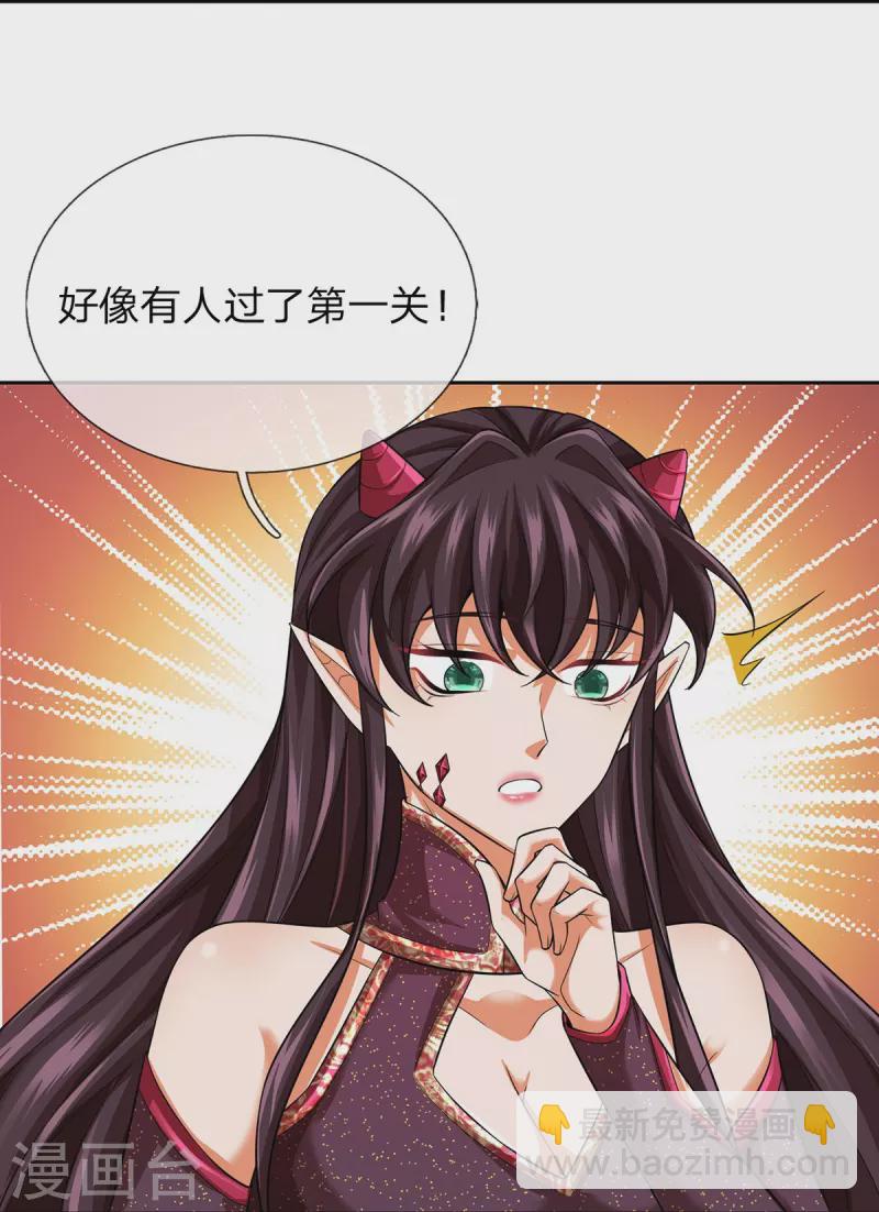 第93话 山河盘-第94话