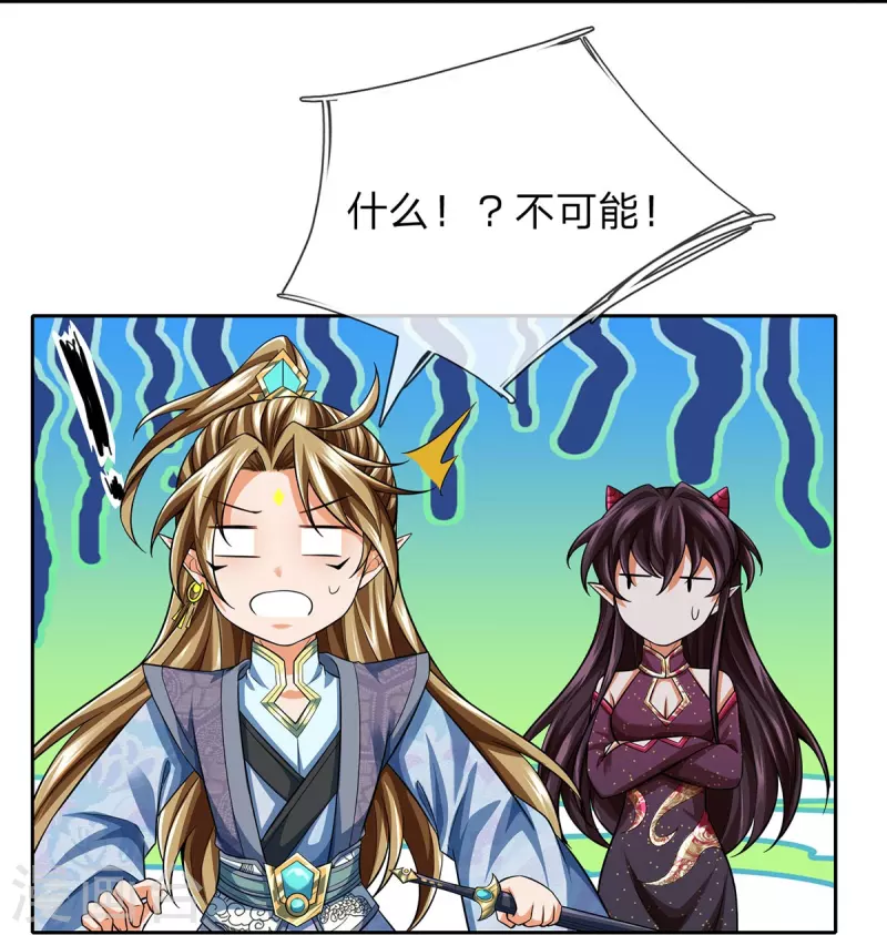 第93话 山河盘-第94话