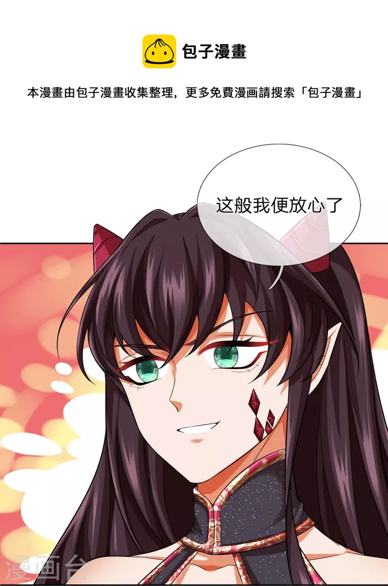第93话 山河盘-第94话