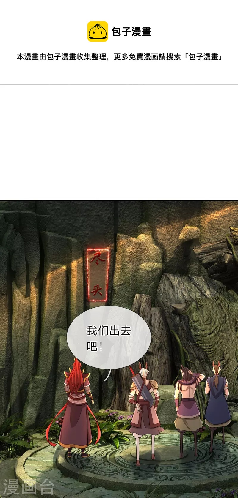 第95话 顶级魔器-第96话
