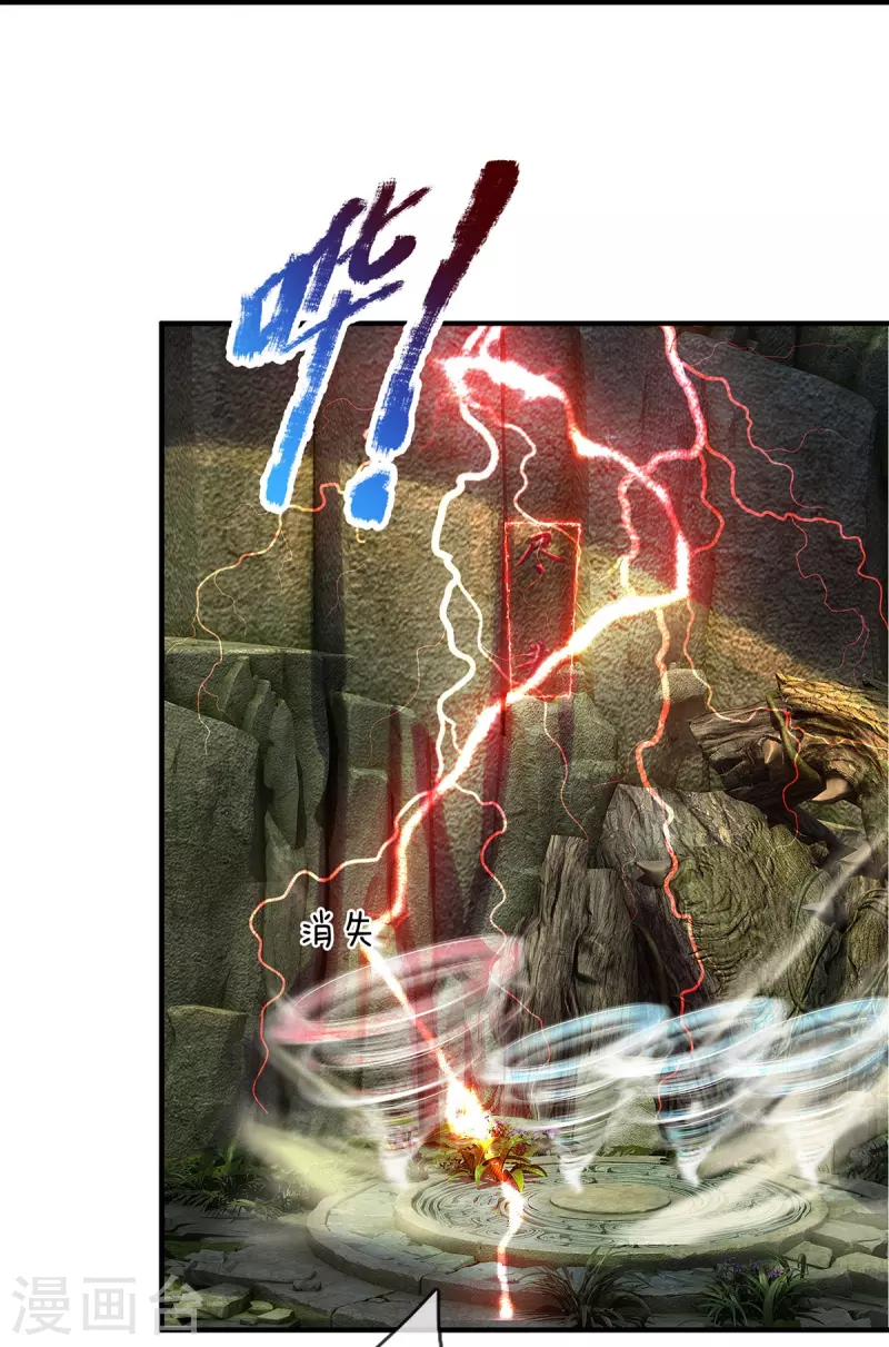 第95话 顶级魔器-第96话