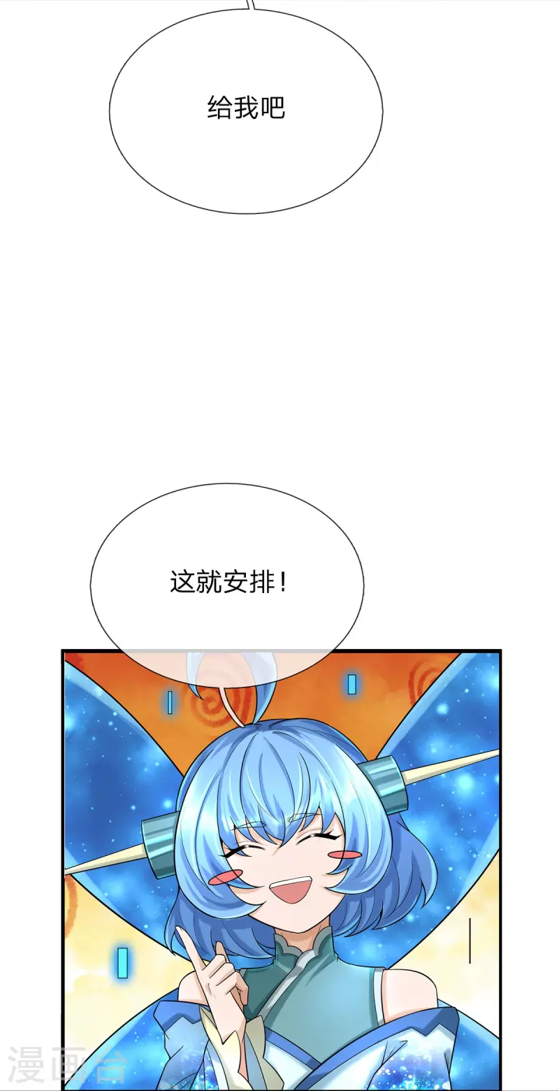 第95话 顶级魔器-第96话