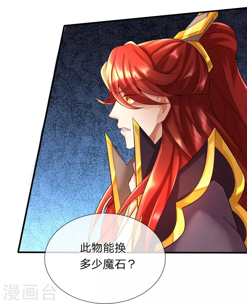 第95话 顶级魔器-第96话