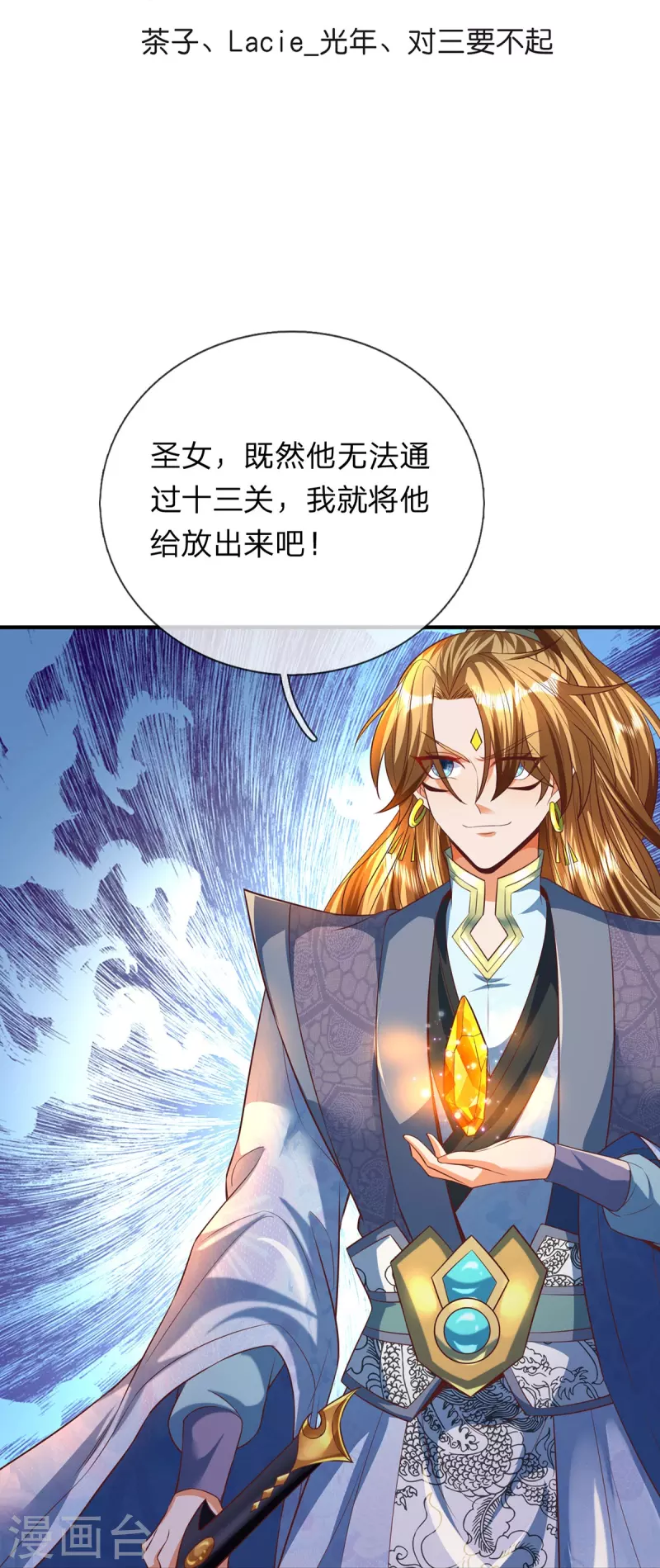 第95话 顶级魔器-第96话