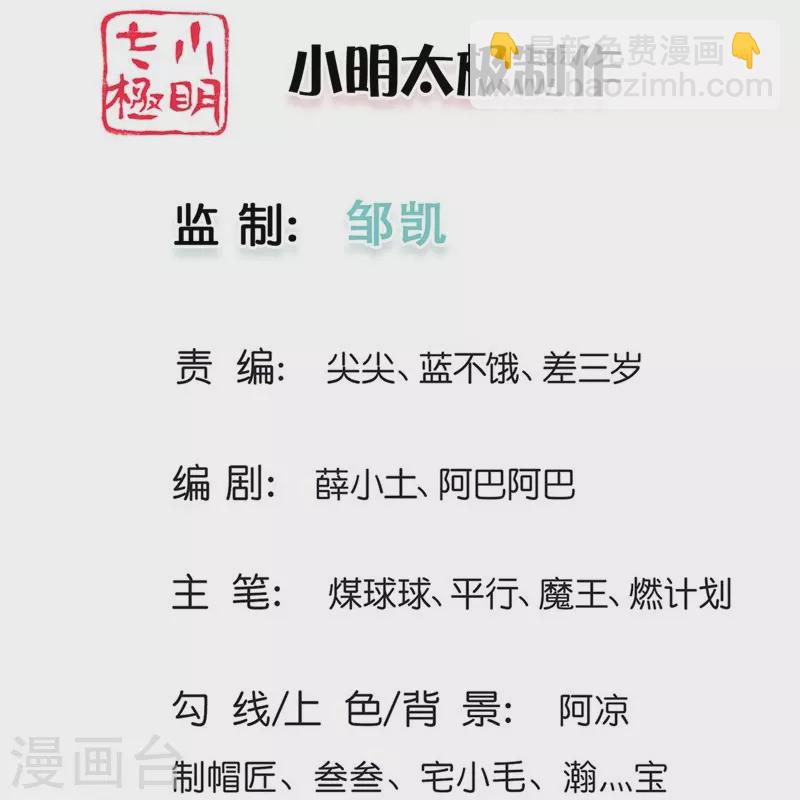 第97话 阴阳幻境-第98话