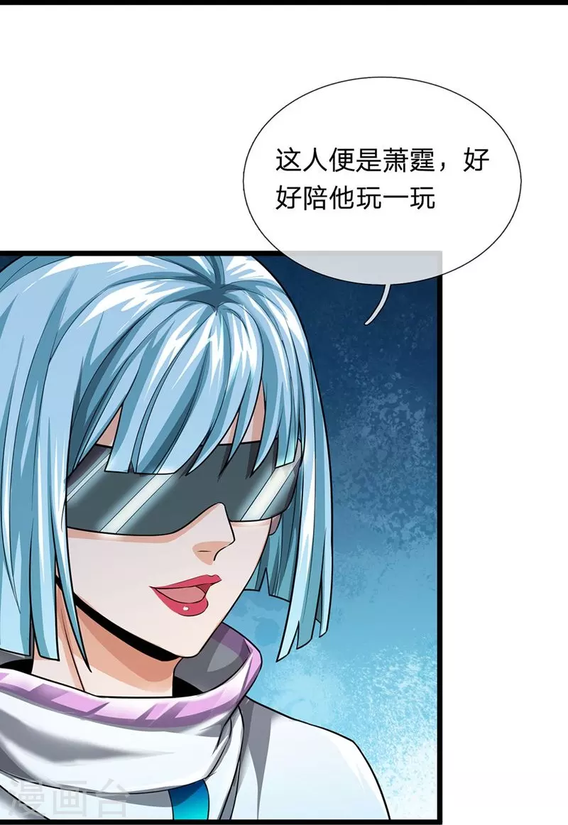 第97话 阴阳幻境-第98话