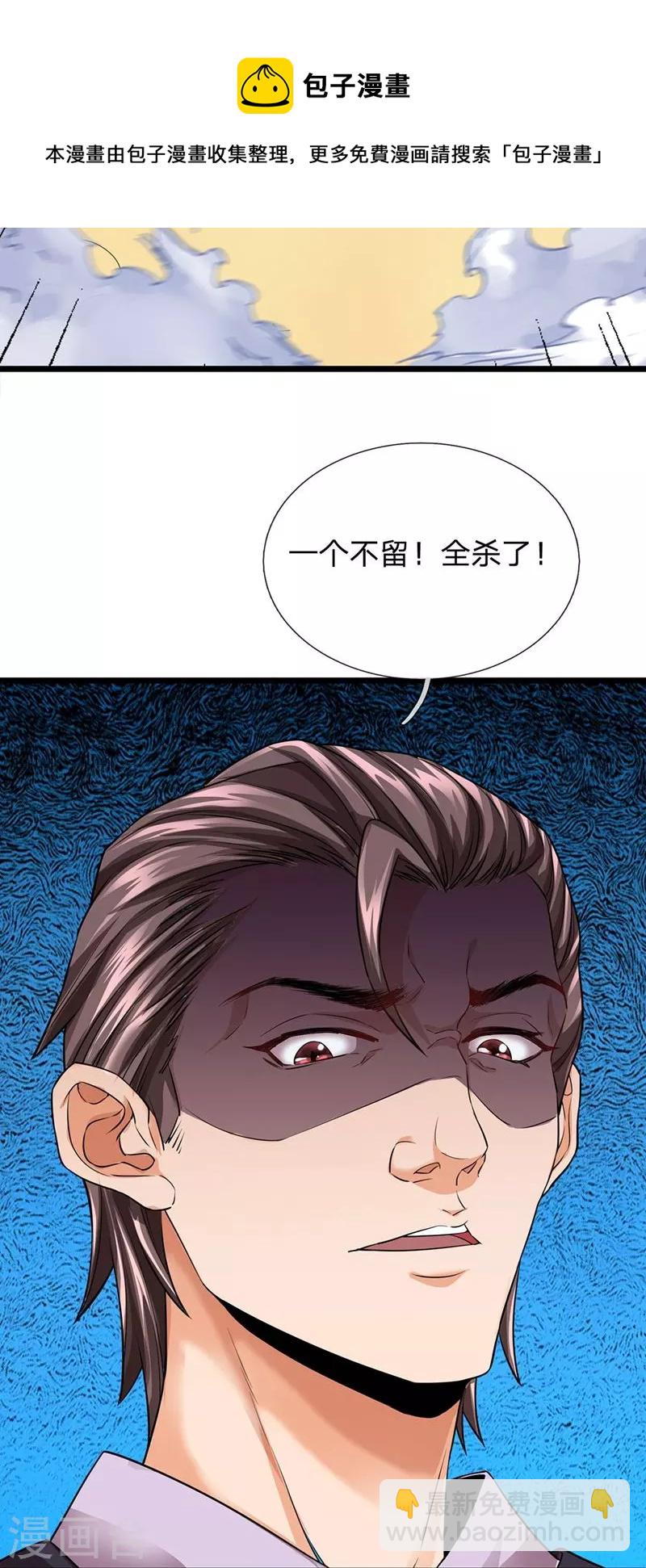 第97话 阴阳幻境-第98话