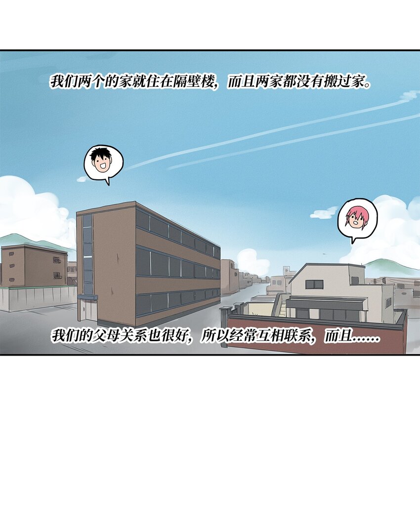 001 愈发过分的玩笑-第2话