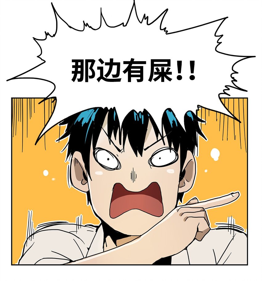 001 愈发过分的玩笑-第2话