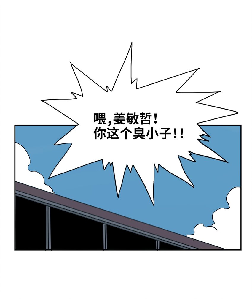001 愈发过分的玩笑-第2话