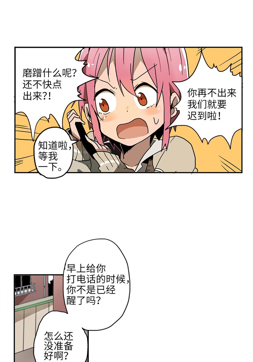 001 愈发过分的玩笑-第2话