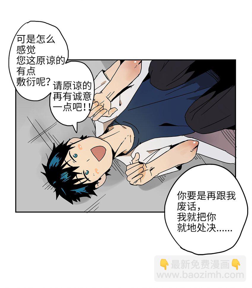 001 愈发过分的玩笑-第2话