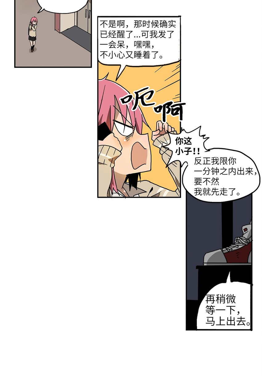 001 愈发过分的玩笑-第2话