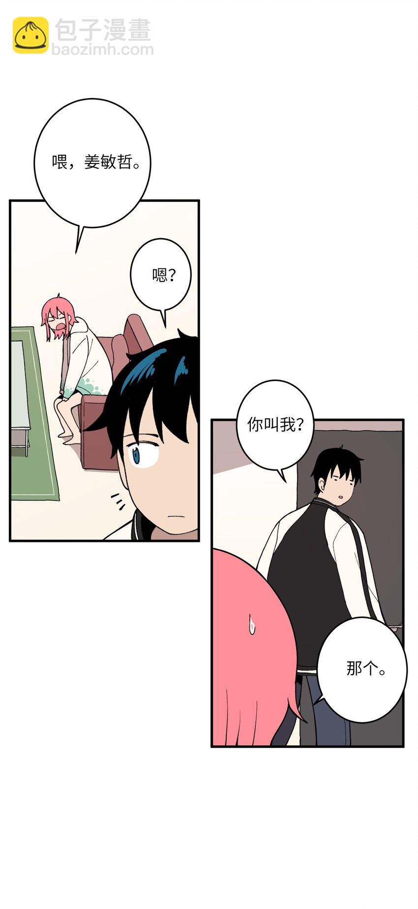 99 试探失败(1/2)-第100话