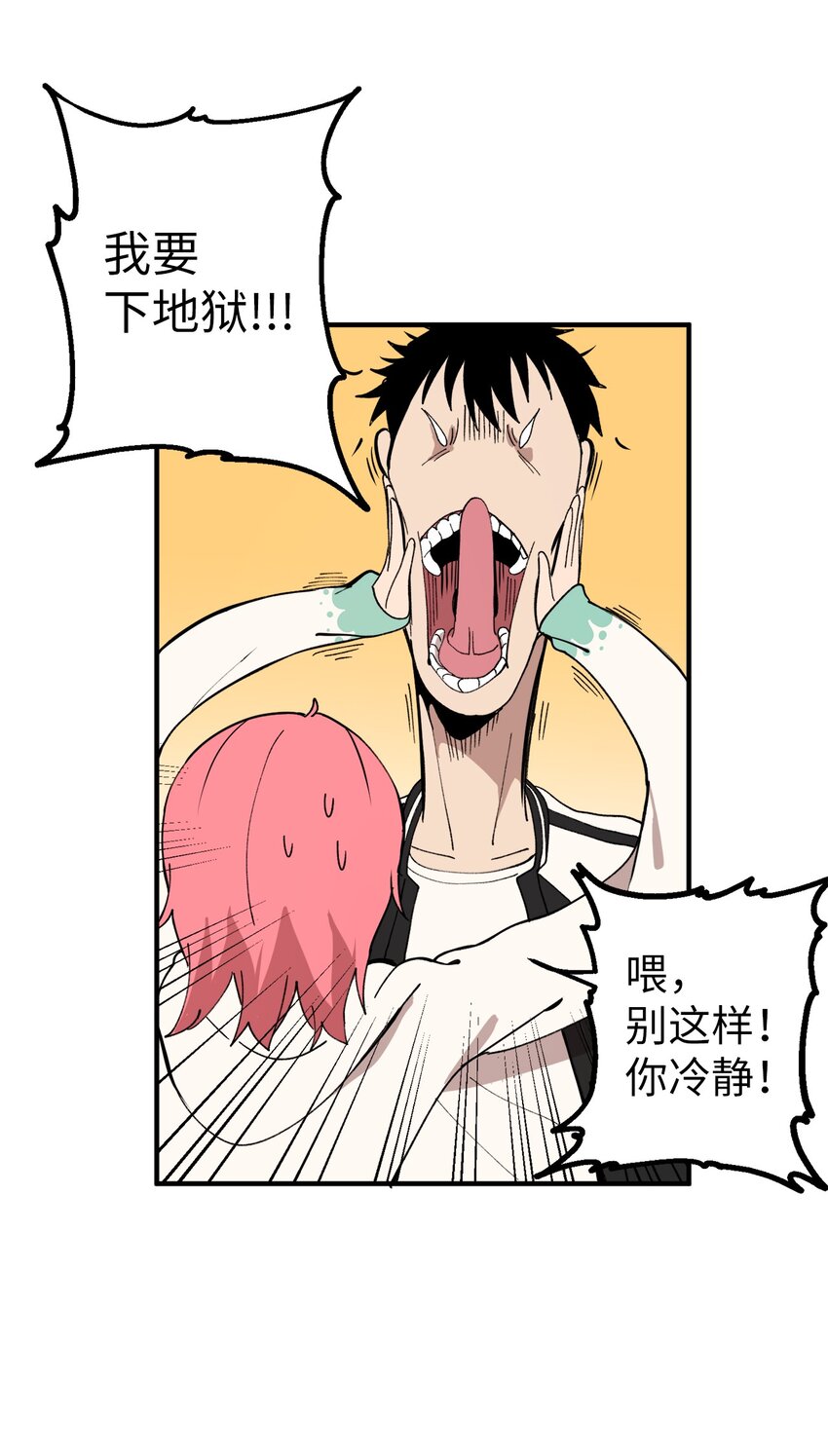 99 试探失败(1/2)-第100话