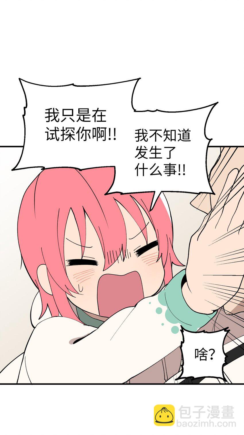 99 试探失败(1/2)-第100话