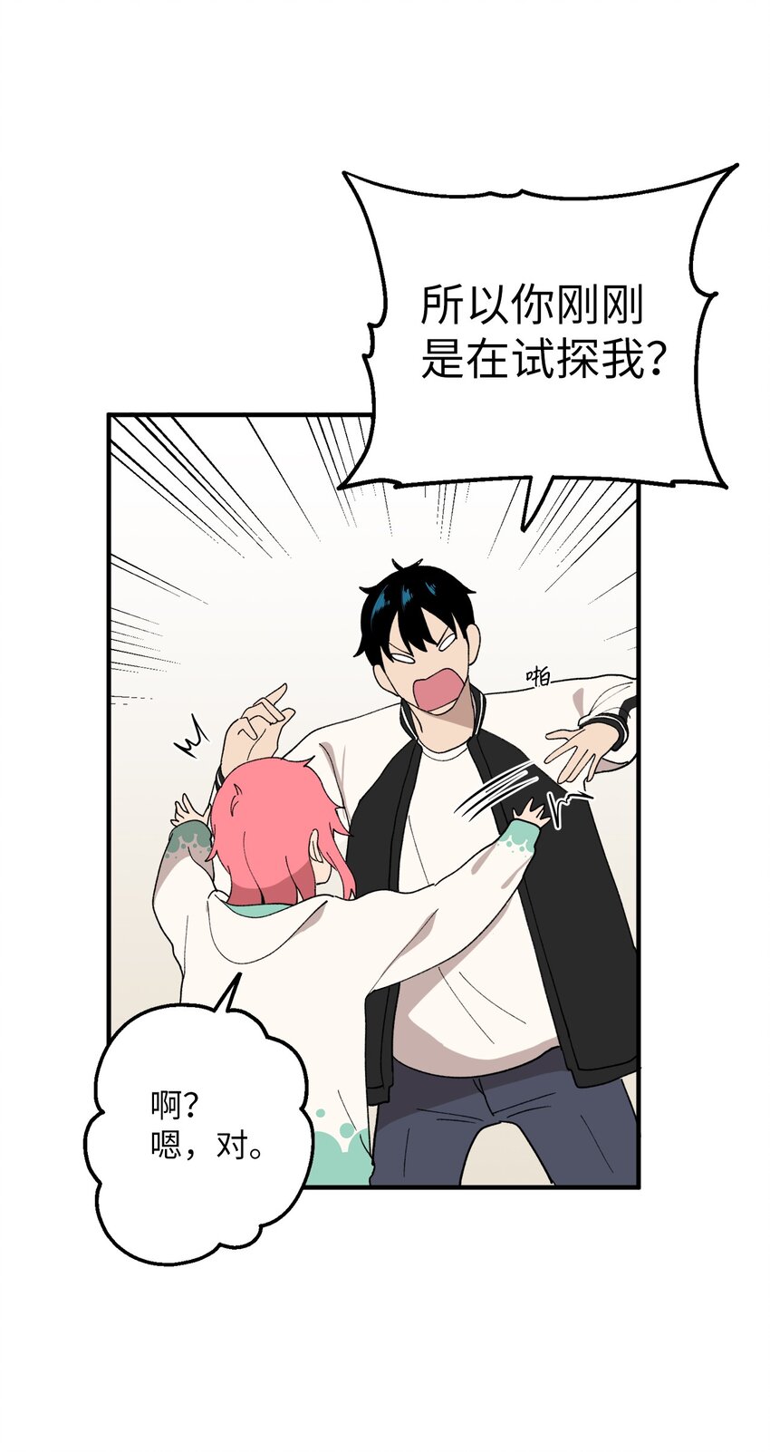 99 试探失败(1/2)-第100话