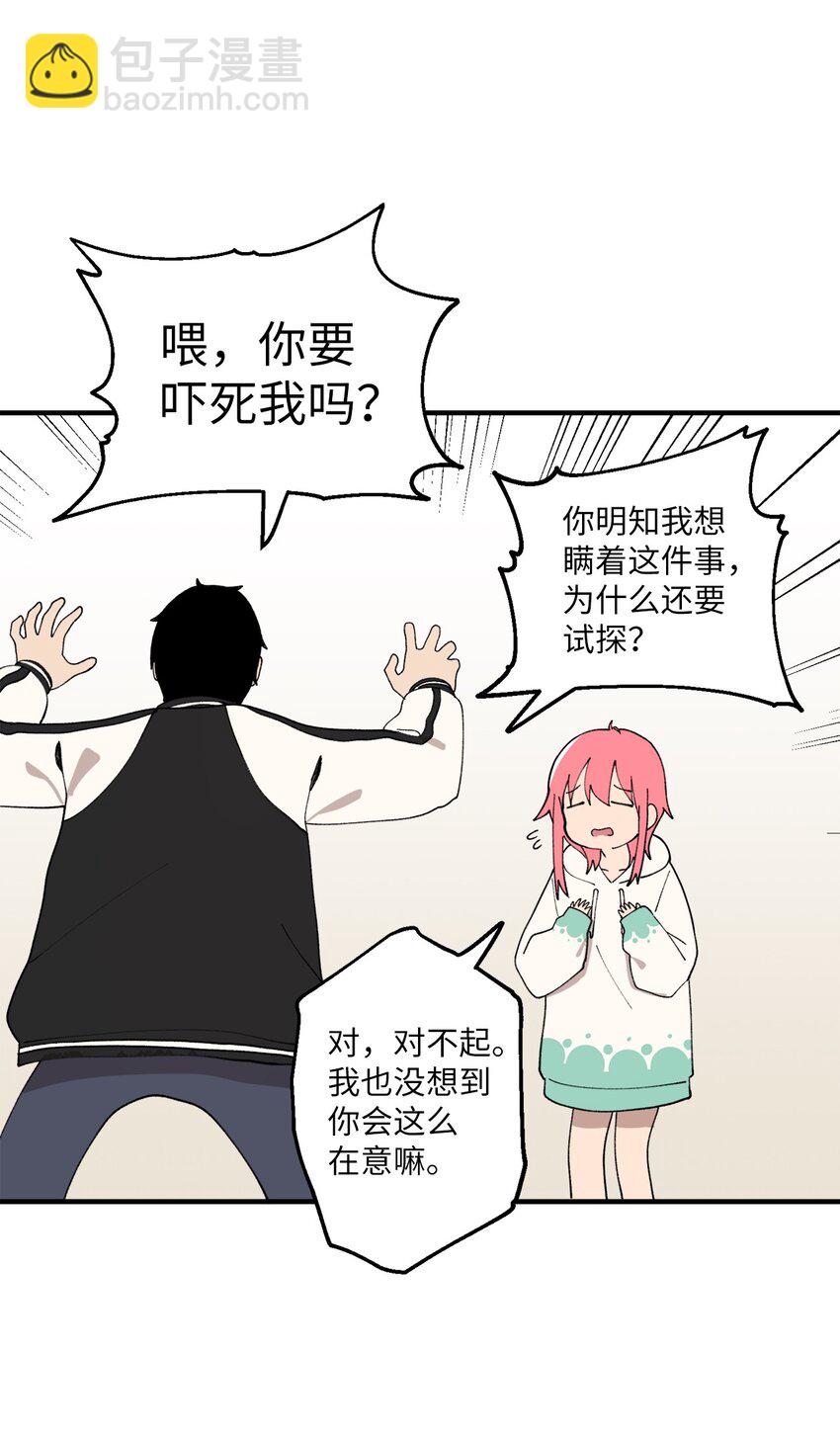 99 试探失败(1/2)-第100话