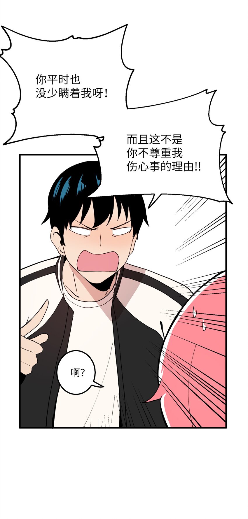 99 试探失败(1/2)-第100话