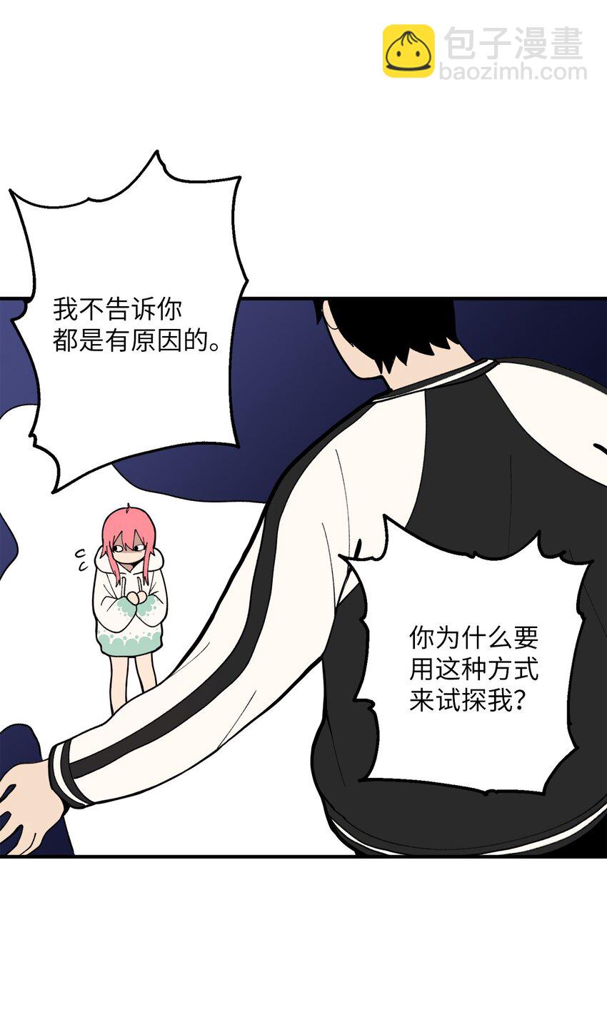 99 试探失败(1/2)-第100话