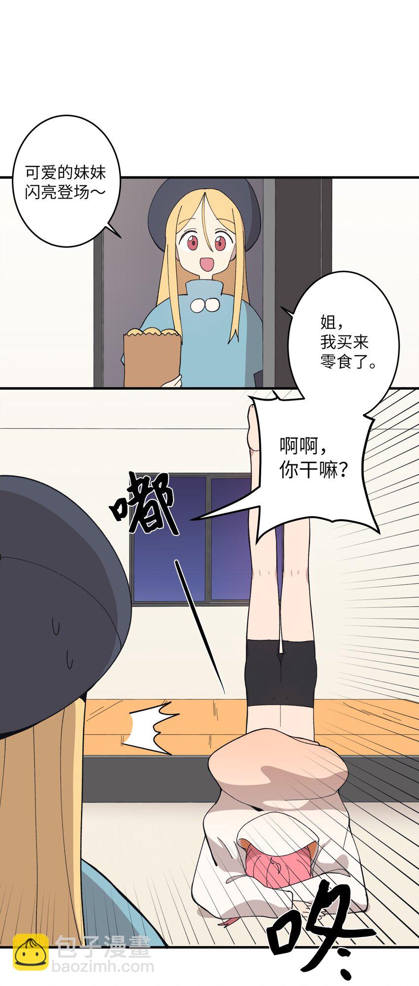 99 试探失败(1/2)-第100话