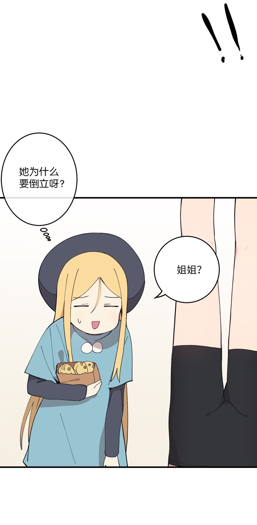99 试探失败(1/2)-第100话