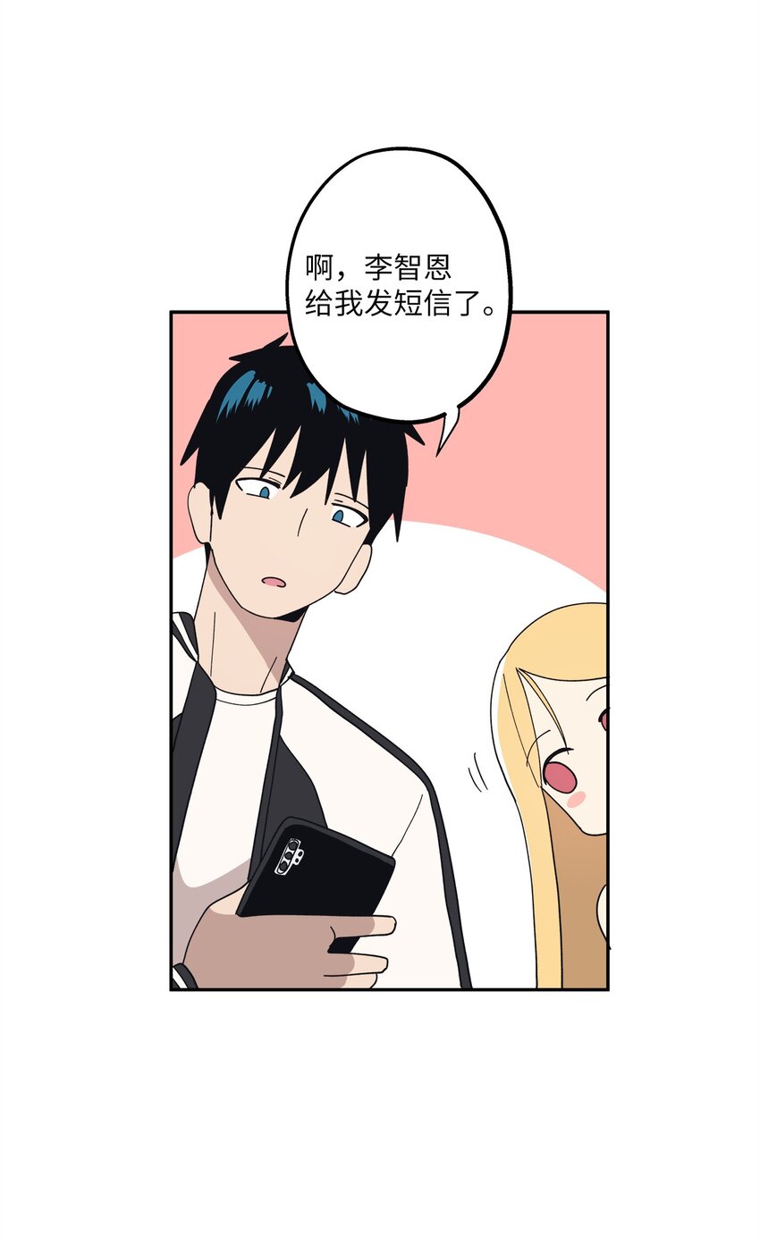 103 所谓坦率(1/2)-第104话