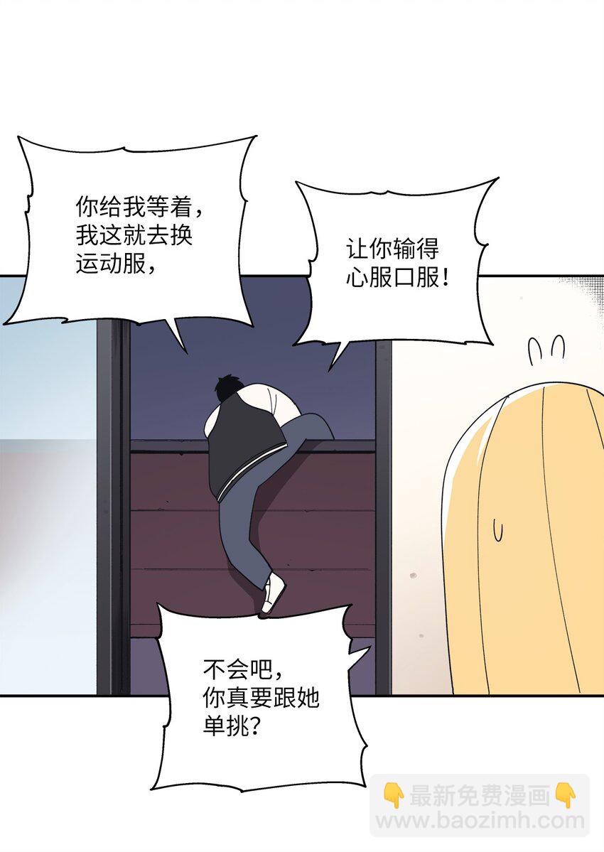 103 所谓坦率(1/2)-第104话