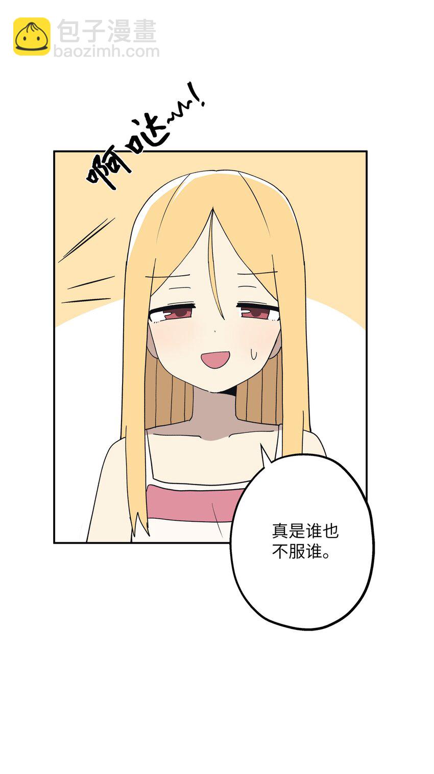 103 所谓坦率(1/2)-第104话