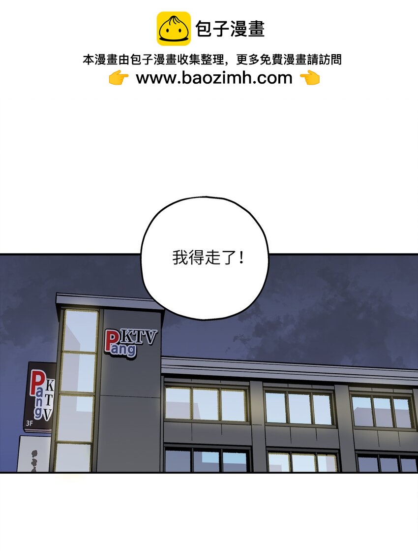 103 所谓坦率(1/2)-第104话