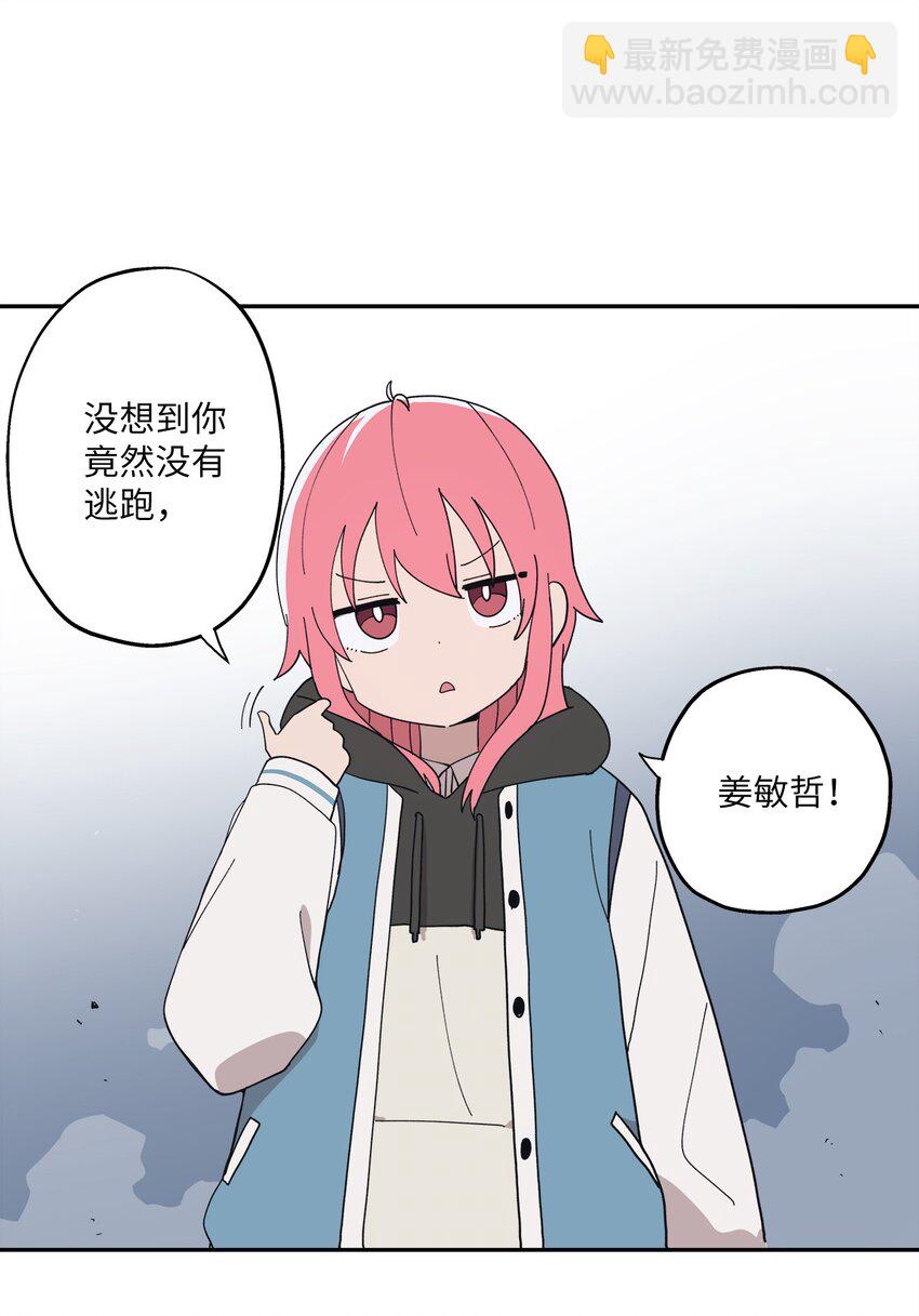 103 所谓坦率(1/2)-第104话