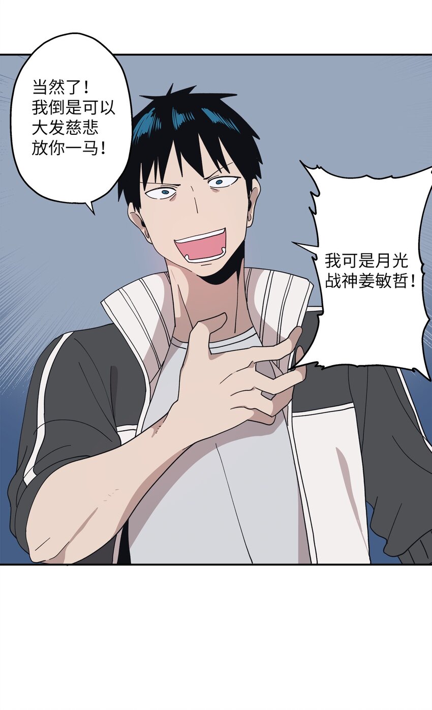 103 所谓坦率(1/2)-第104话