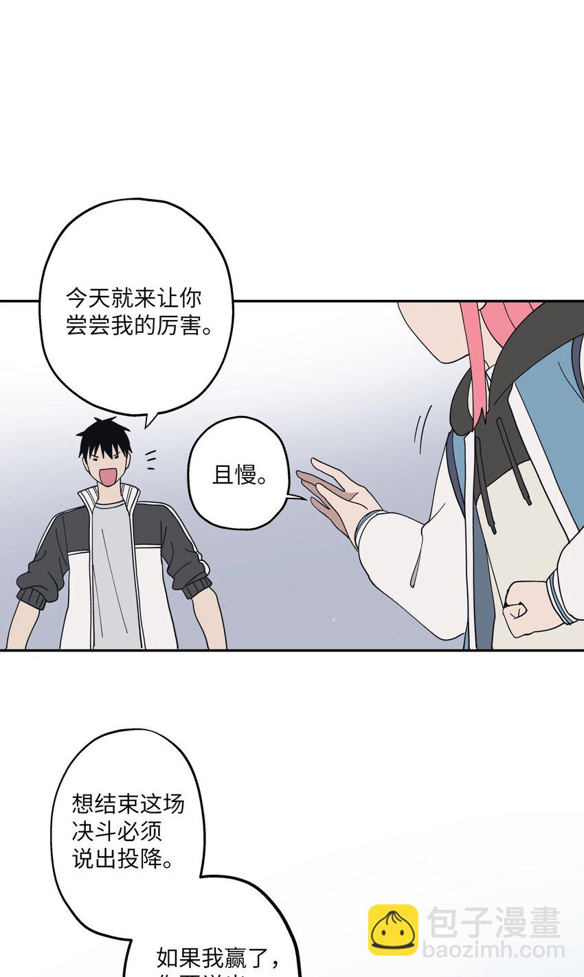 103 所谓坦率(1/2)-第104话