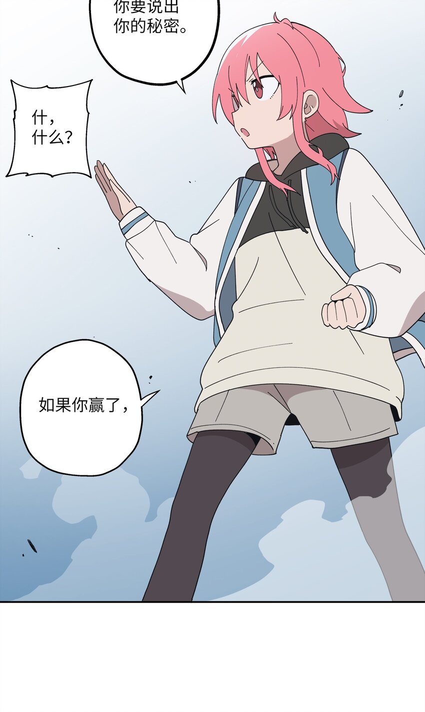 103 所谓坦率(1/2)-第104话
