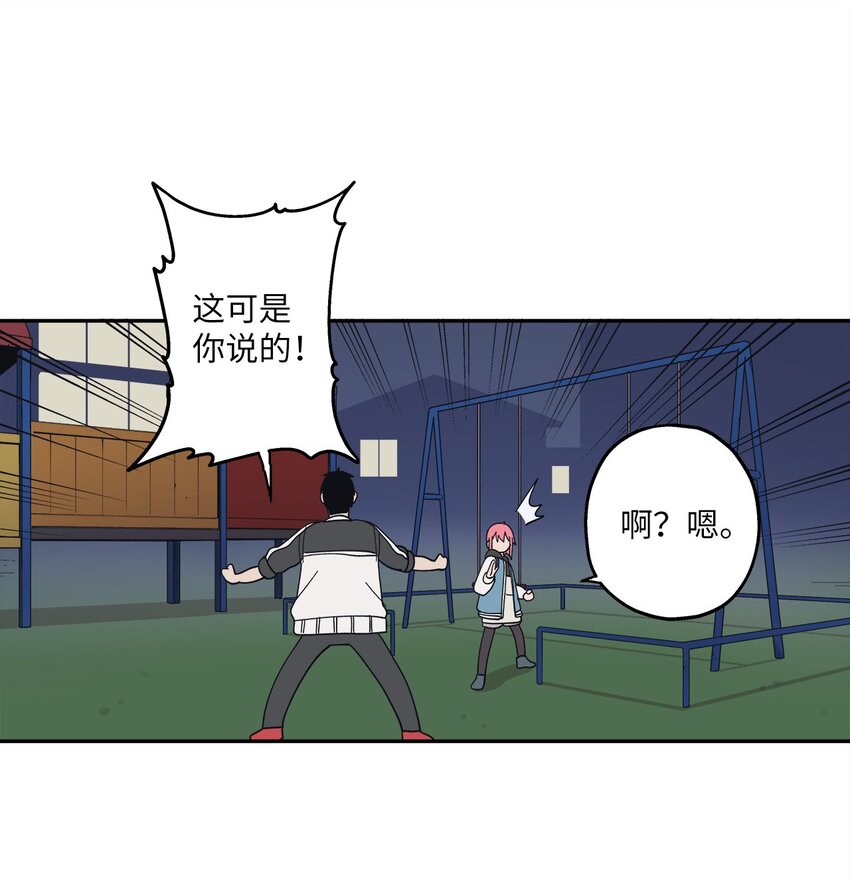 103 所谓坦率(1/2)-第104话