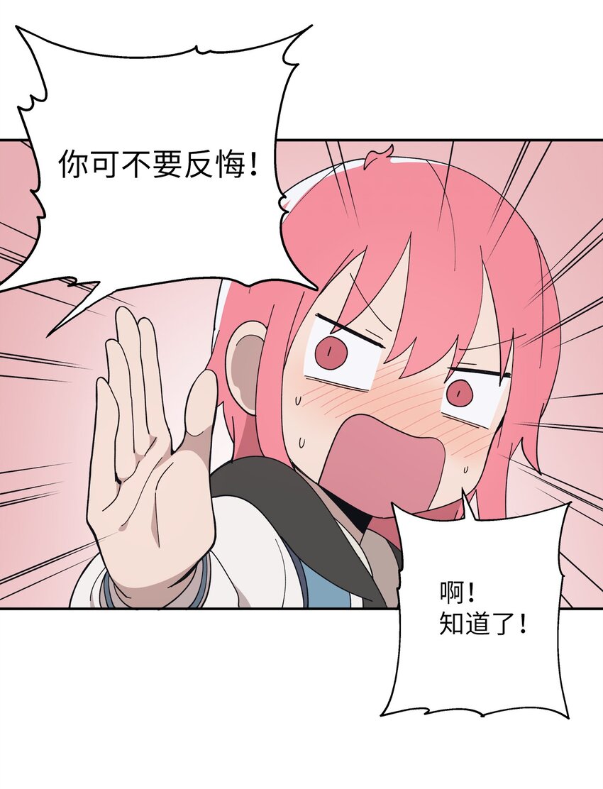 103 所谓坦率(1/2)-第104话
