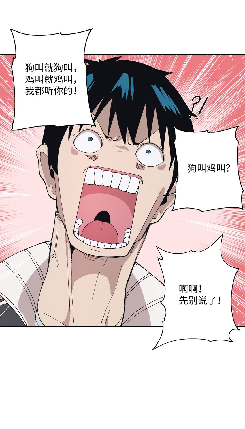 103 所谓坦率(1/2)-第104话
