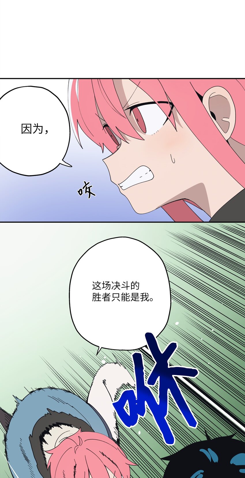 103 所谓坦率(1/2)-第104话