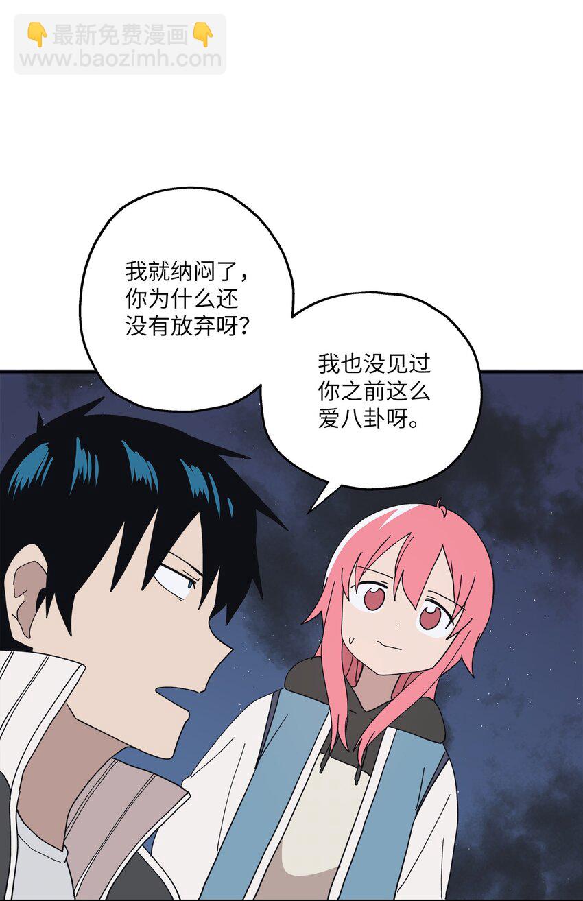 103 所谓坦率(1/2)-第104话