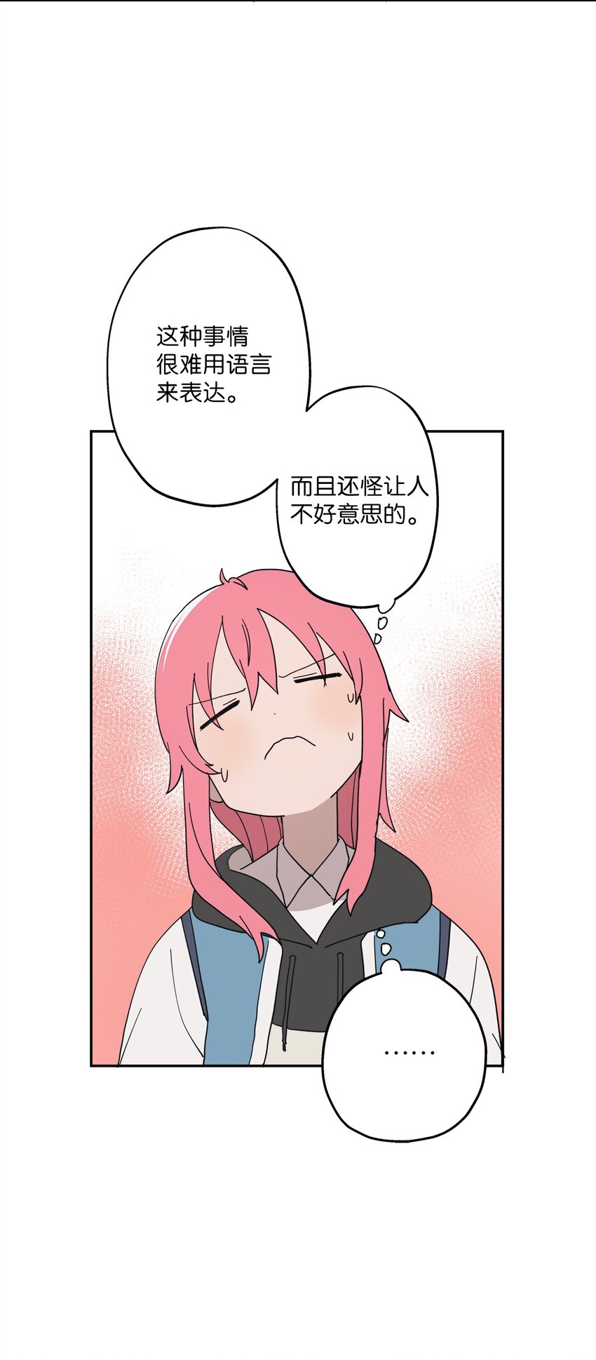 103 所谓坦率(1/2)-第104话