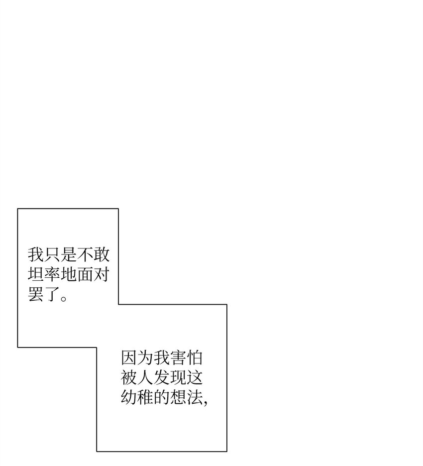 103 所谓坦率(1/2)-第104话