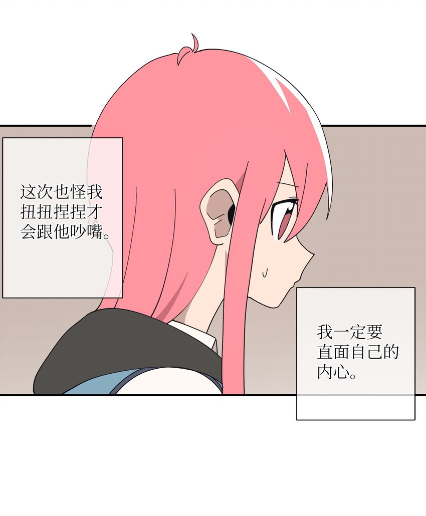 103 所谓坦率(1/2)-第104话