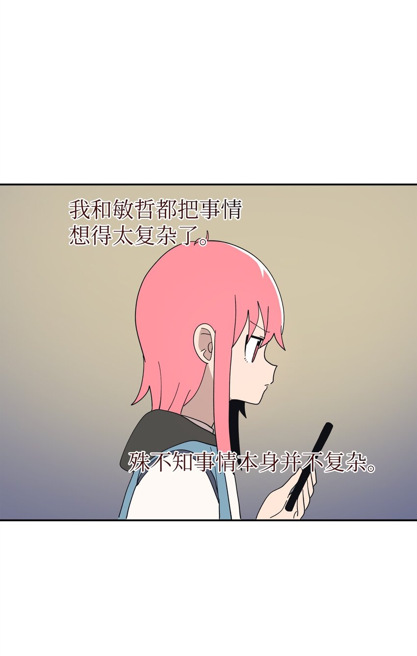 103 所谓坦率(1/2)-第104话