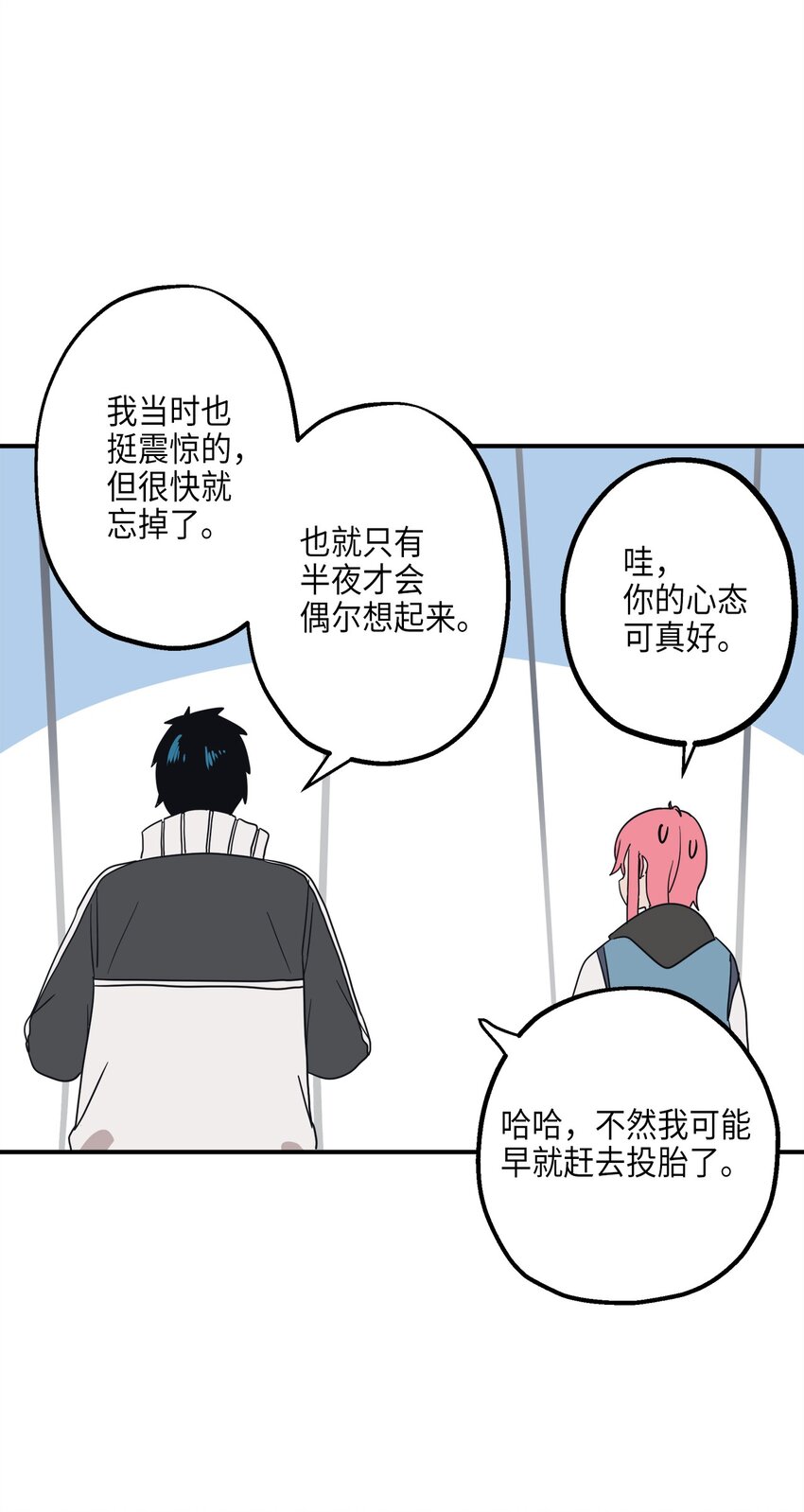105 真相大白(1/2)-第106话