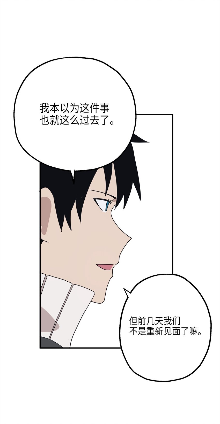 105 真相大白(1/2)-第106话