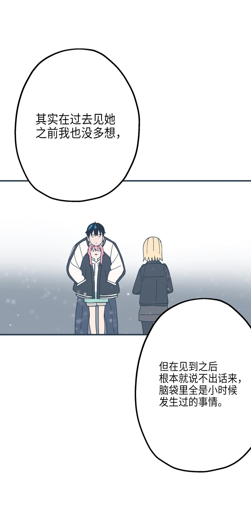 105 真相大白(1/2)-第106话