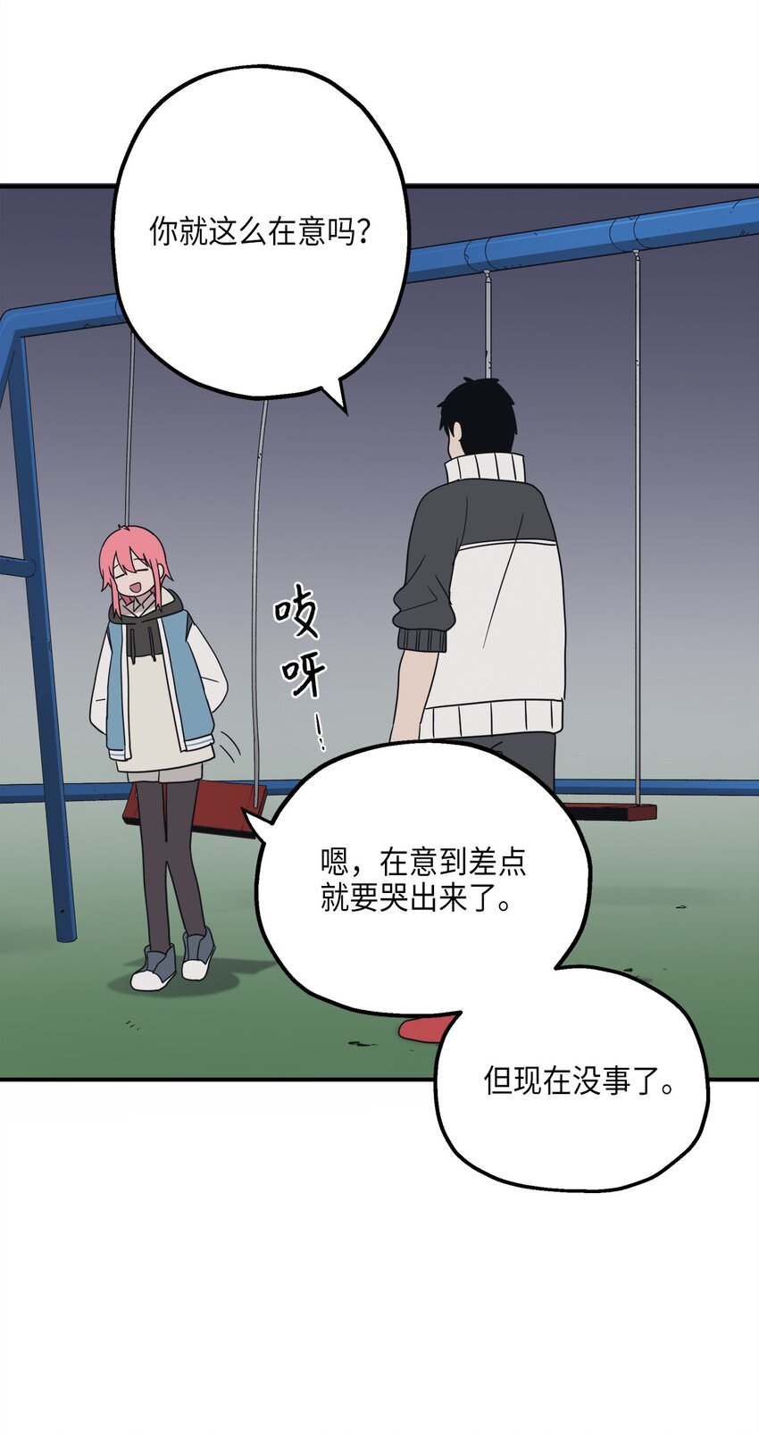 105 真相大白(1/2)-第106话