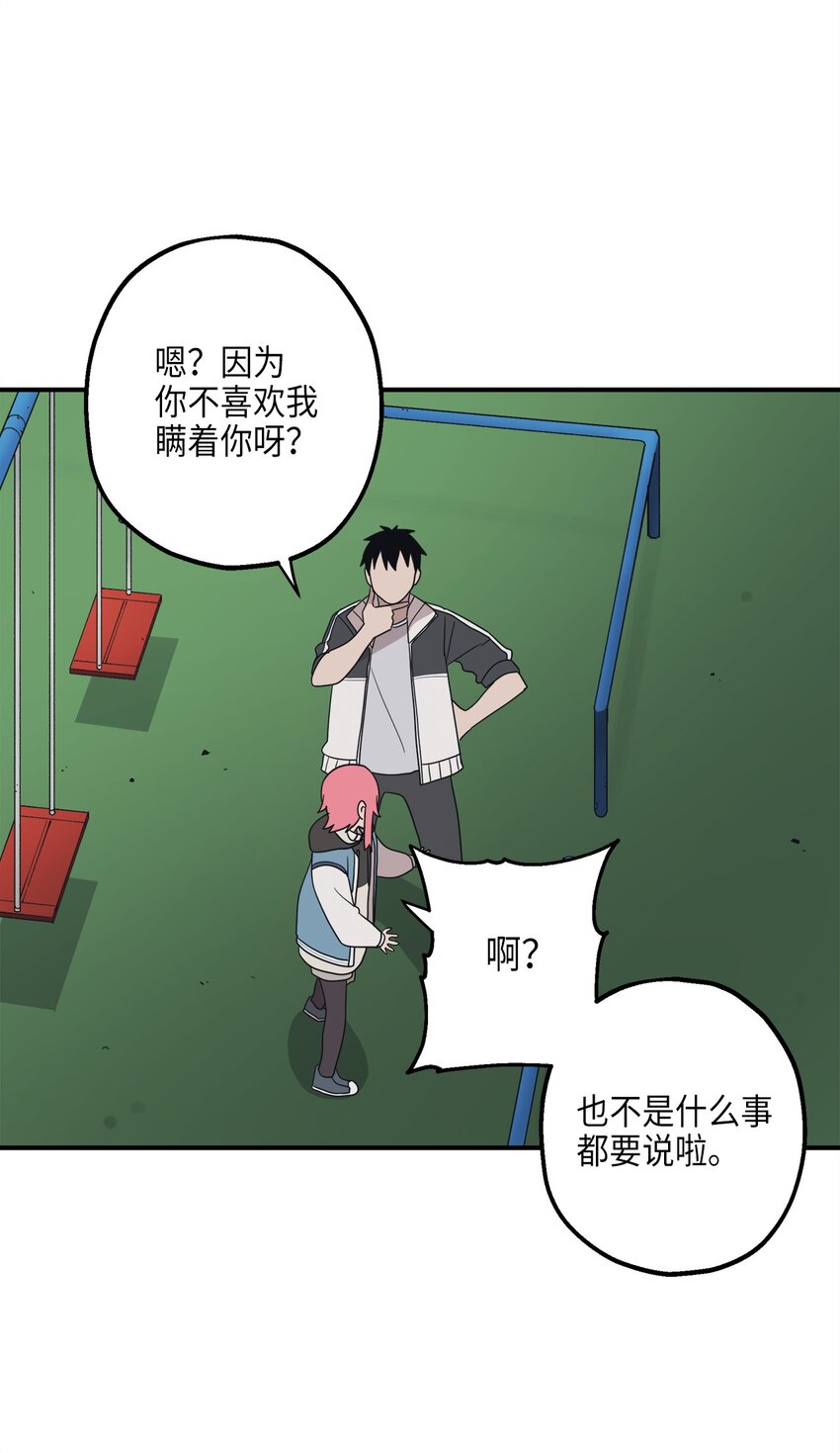 105 真相大白(1/2)-第106话