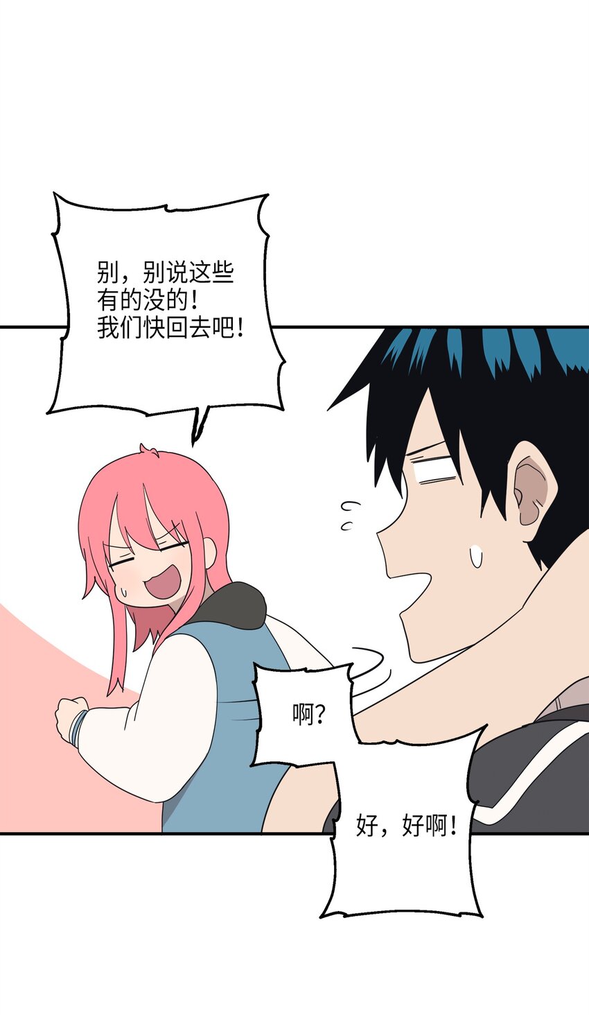 105 真相大白(1/2)-第106话