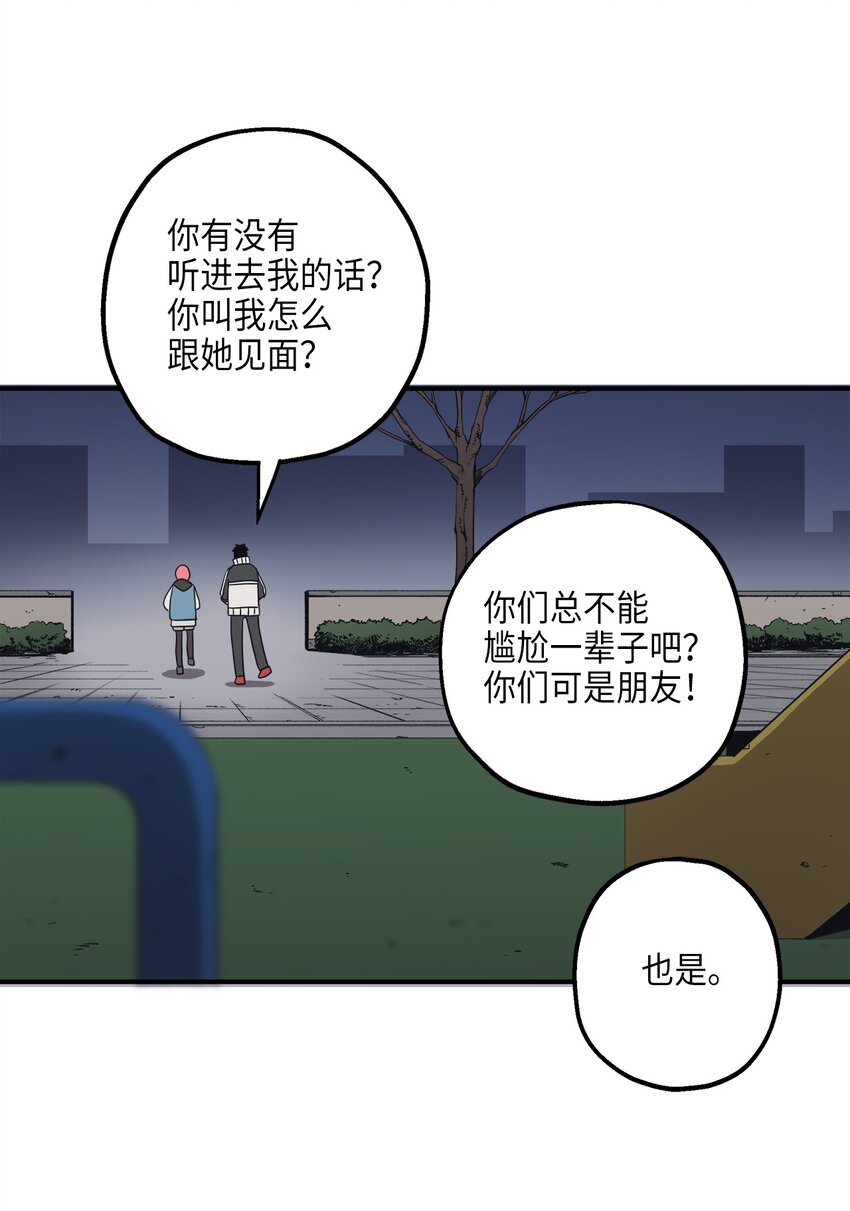105 真相大白(1/2)-第106话